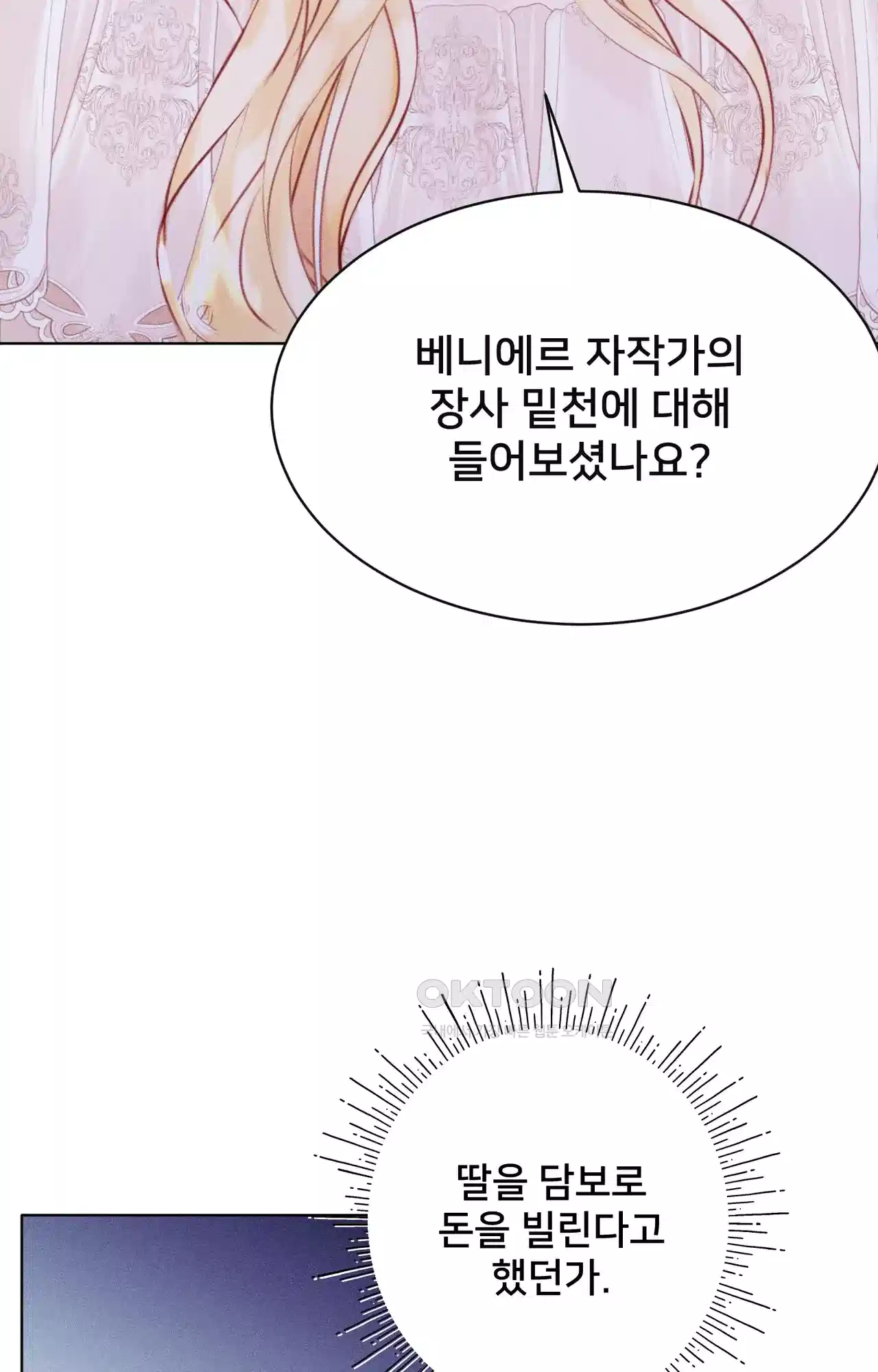 복수하려다 남편을 꼬셔버렸다 4화 27