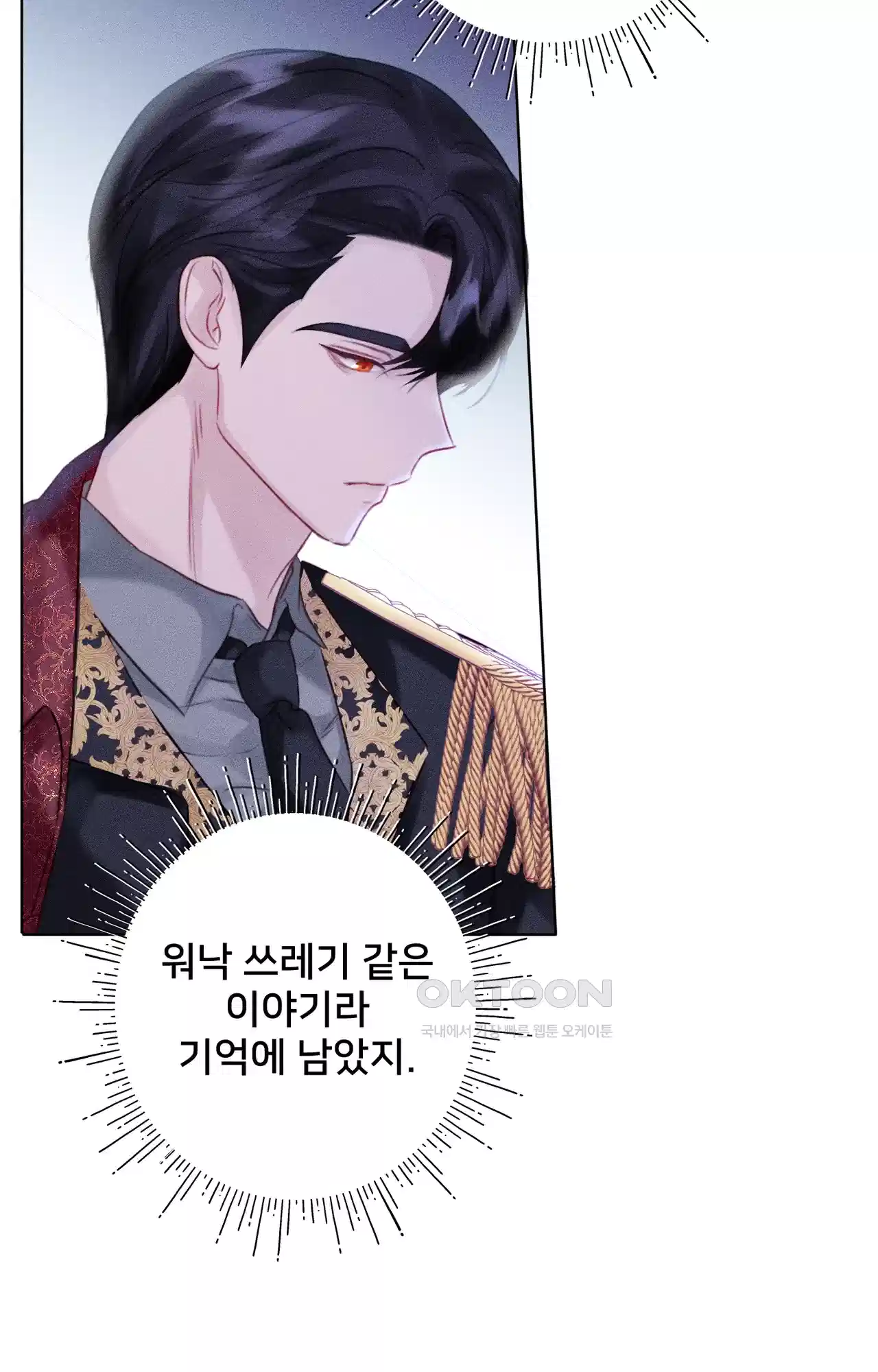 복수하려다 남편을 꼬셔버렸다 4화 28