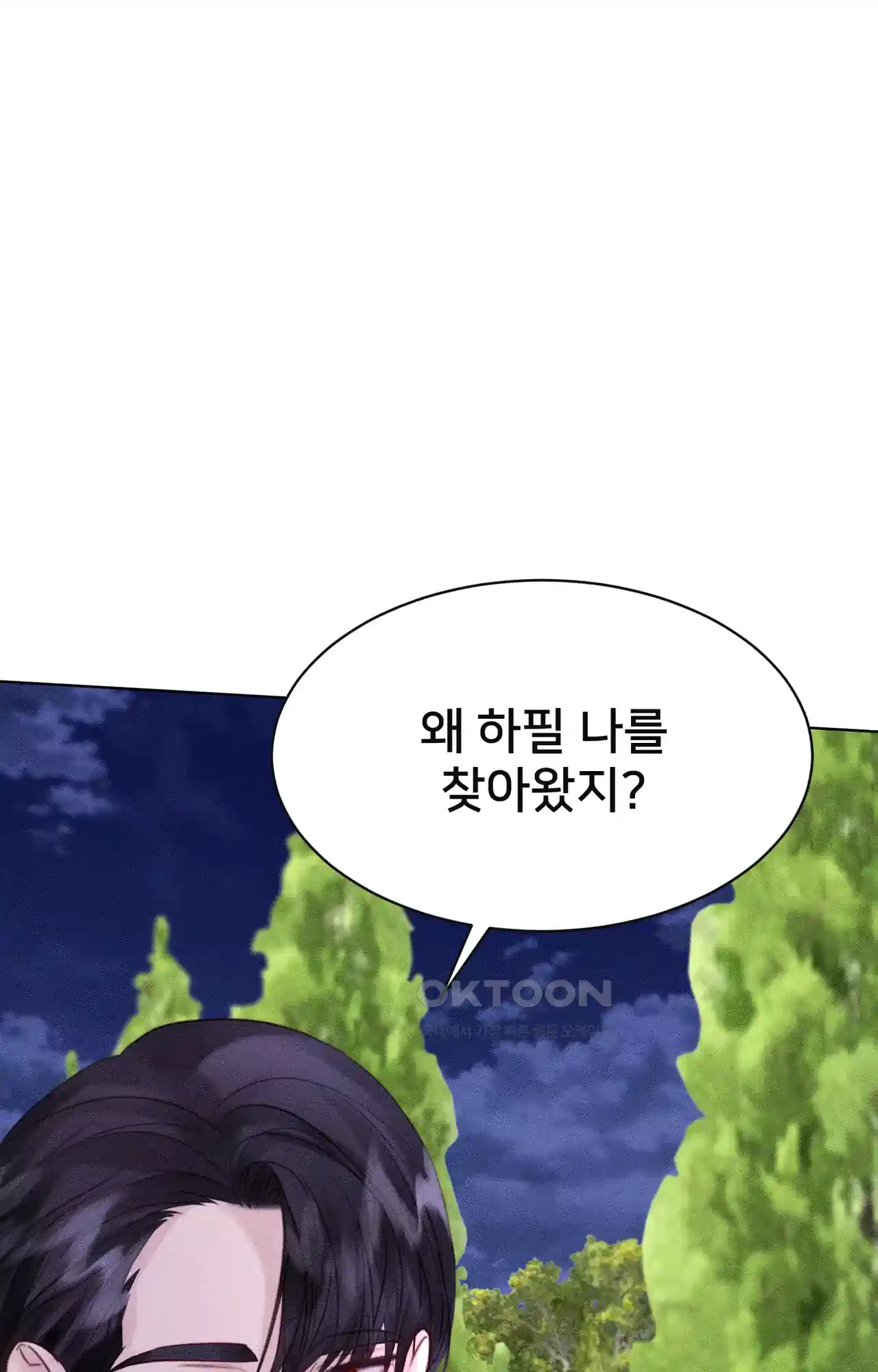 복수하려다 남편을 꼬셔버렸다 4화 29