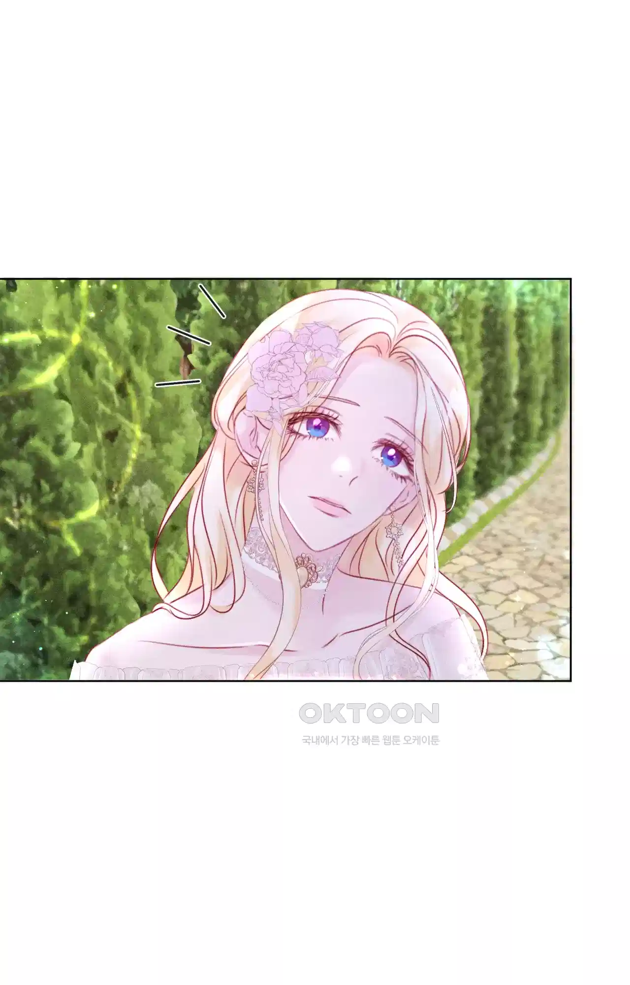 복수하려다 남편을 꼬셔버렸다 4화 31