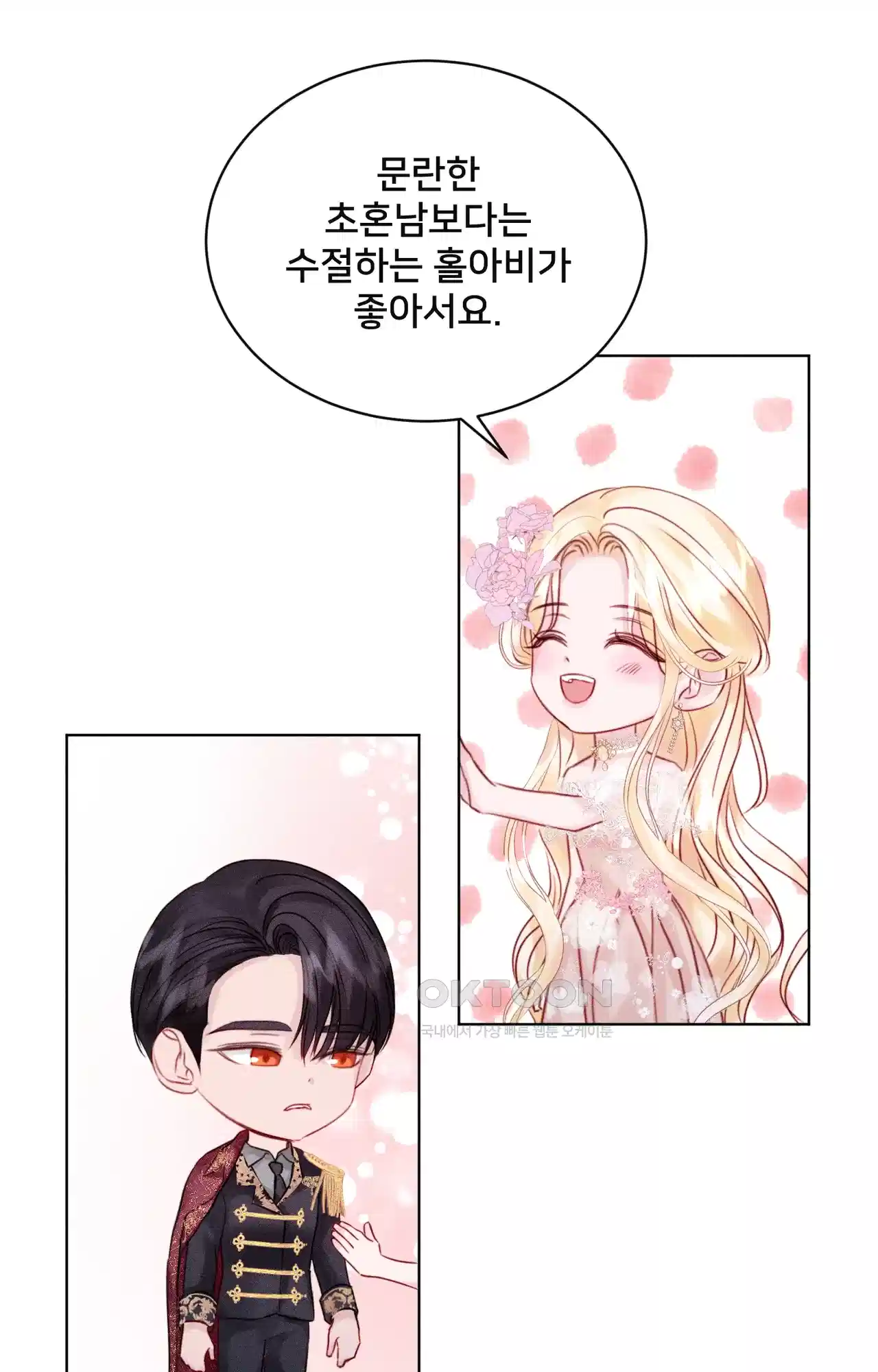 복수하려다 남편을 꼬셔버렸다 4화 32