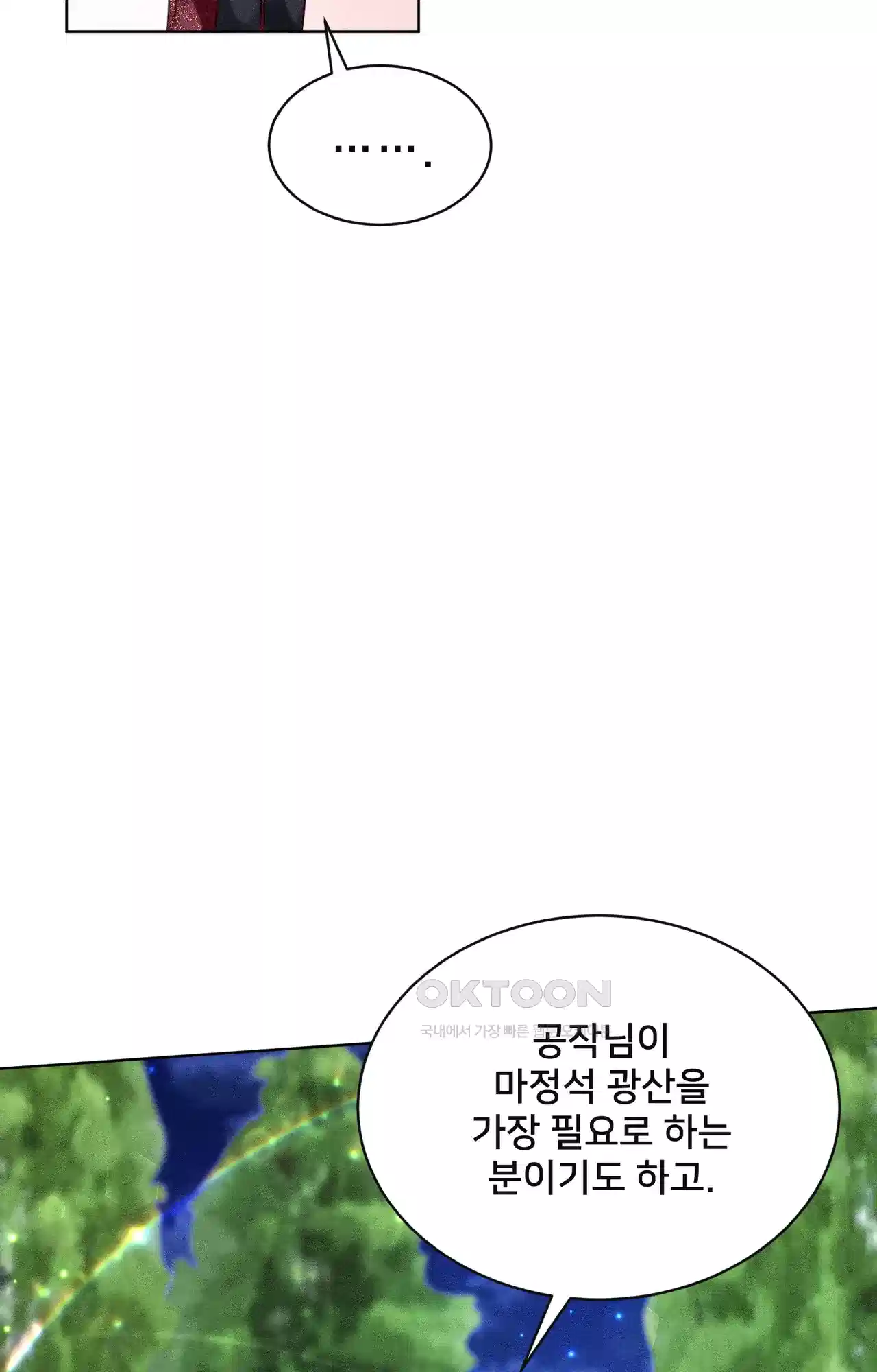 복수하려다 남편을 꼬셔버렸다 4화 33