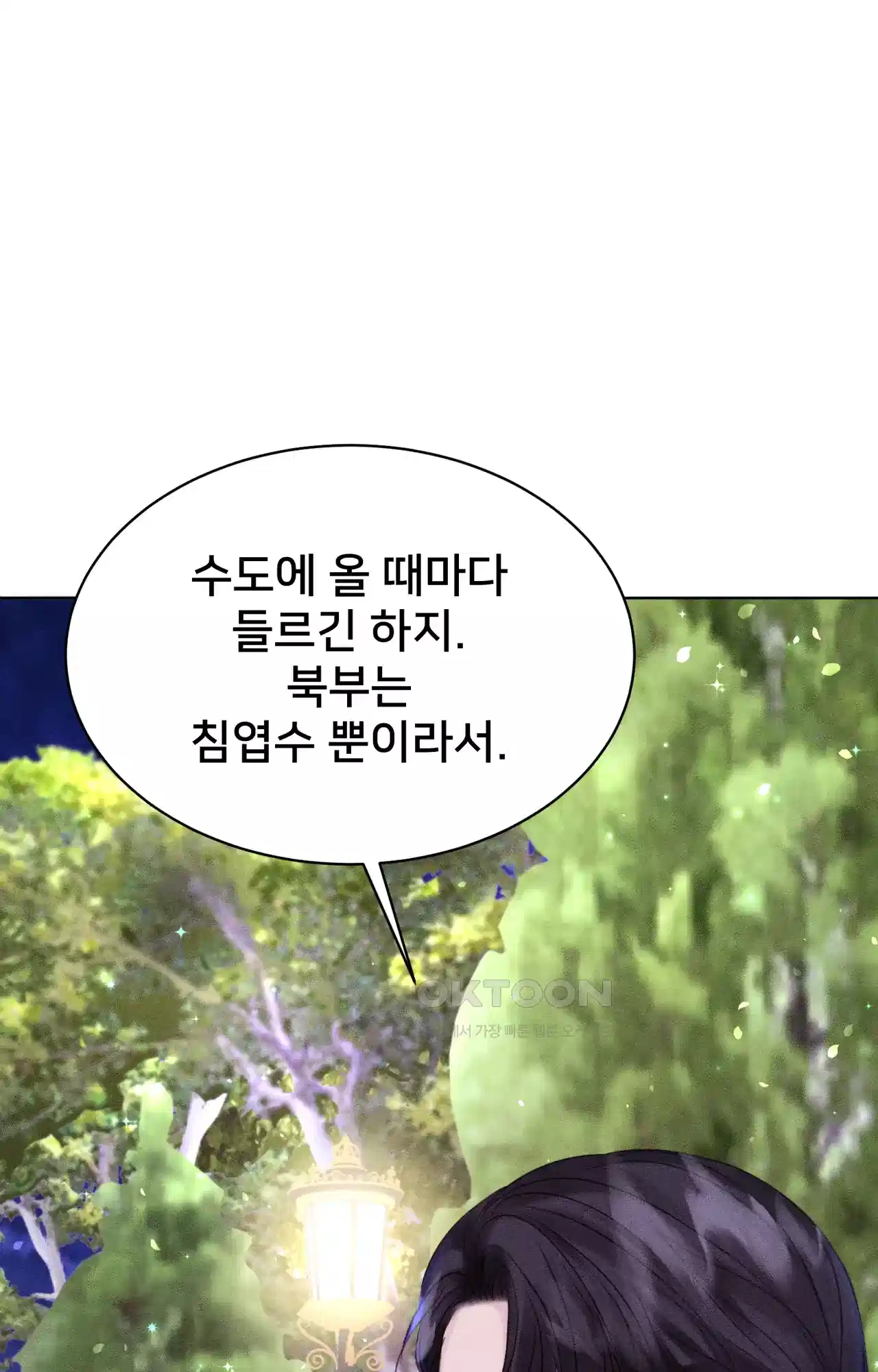 복수하려다 남편을 꼬셔버렸다 4화 50