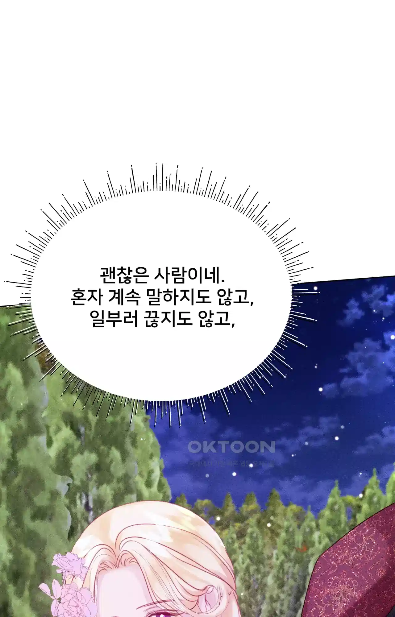 복수하려다 남편을 꼬셔버렸다 4화 58