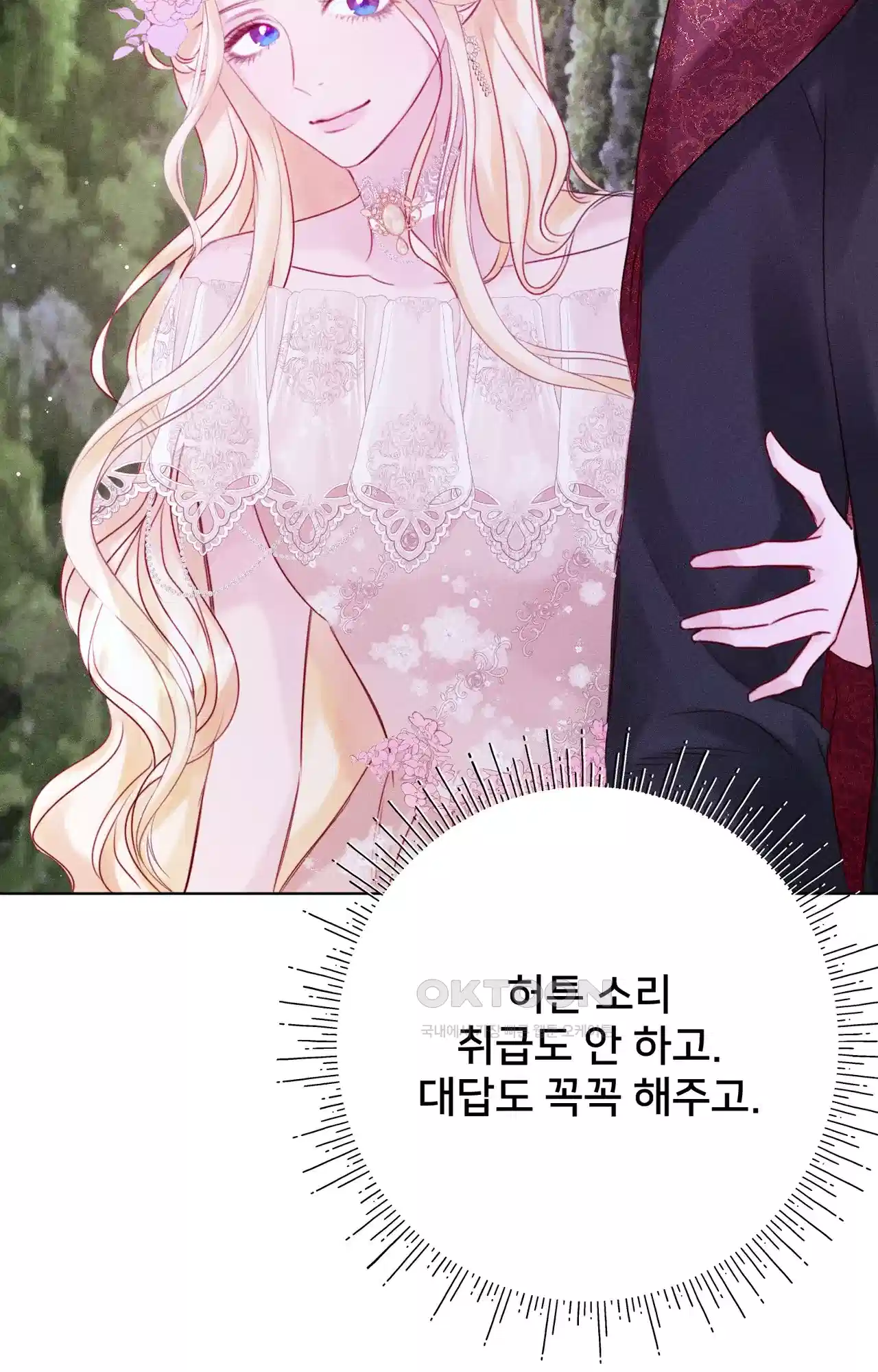복수하려다 남편을 꼬셔버렸다 4화 59