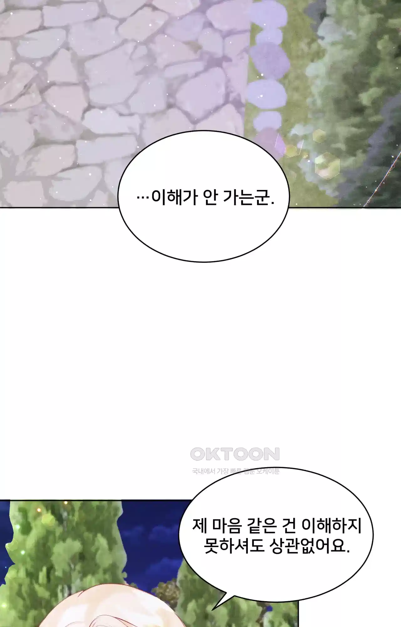 복수하려다 남편을 꼬셔버렸다 4화 62