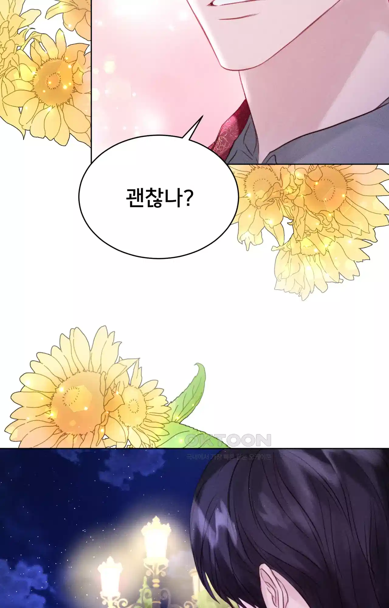 복수하려다 남편을 꼬셔버렸다 4화 71