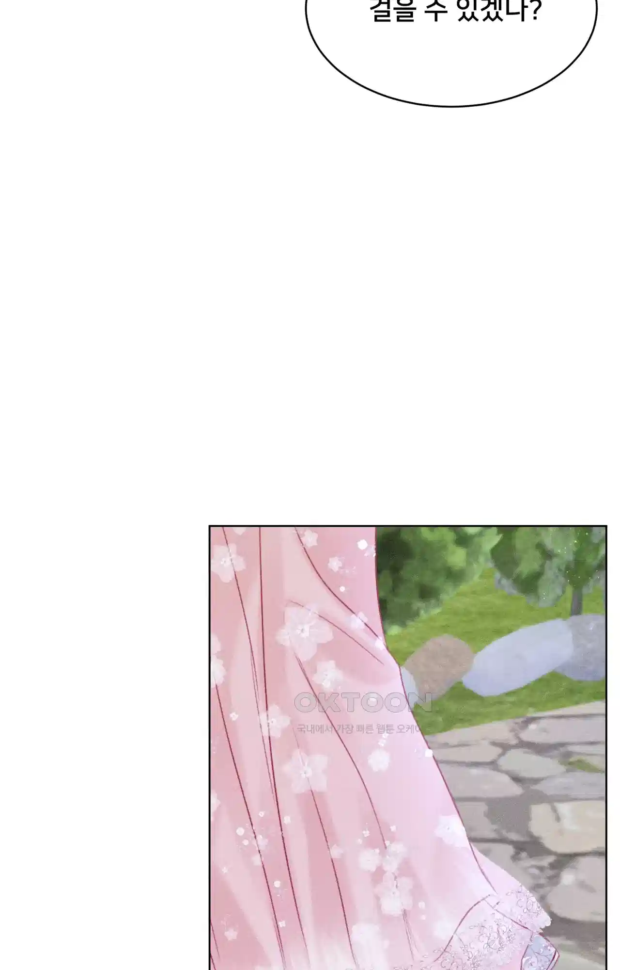 복수하려다 남편을 꼬셔버렸다 4화 76