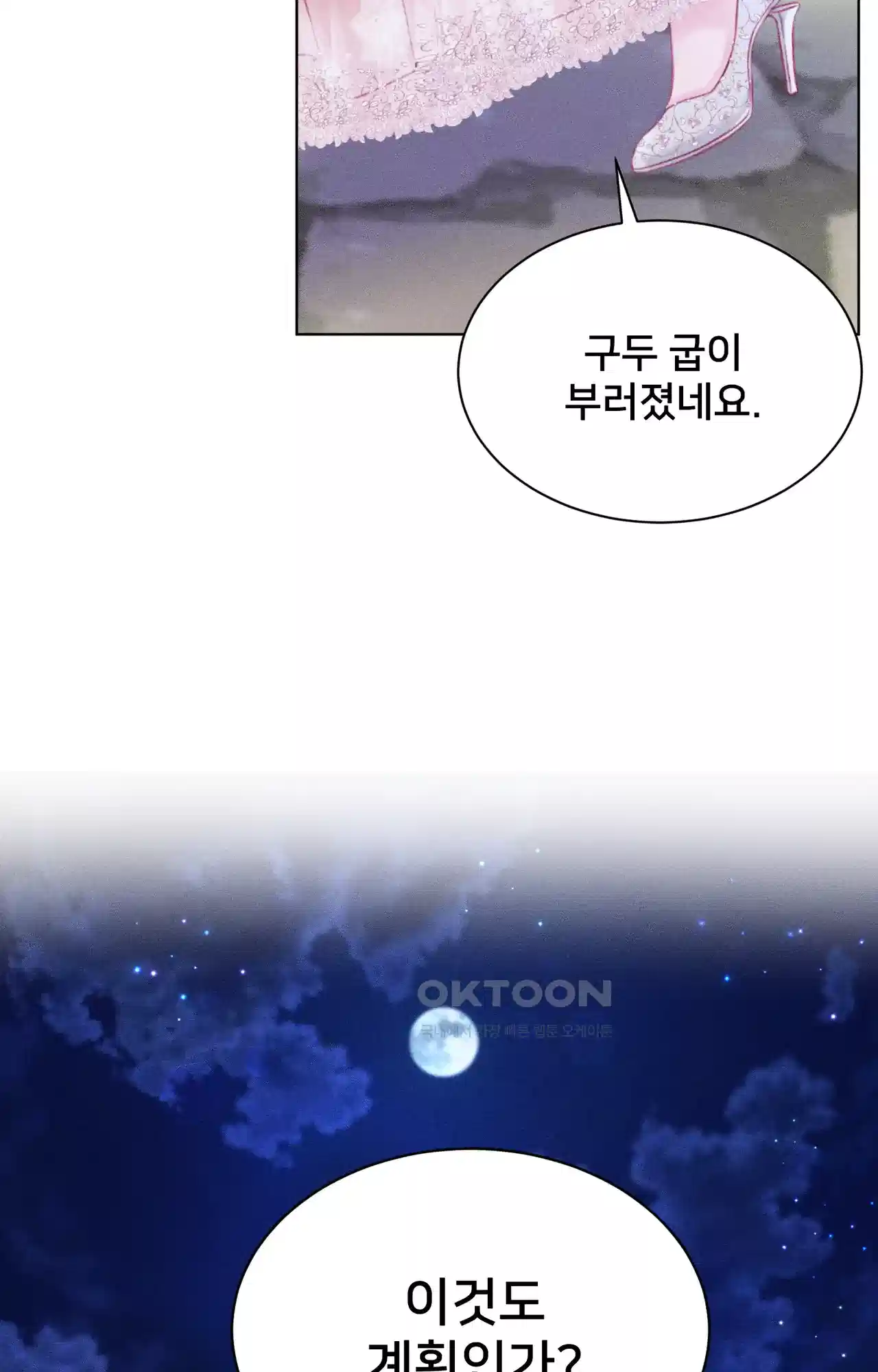 복수하려다 남편을 꼬셔버렸다 4화 77