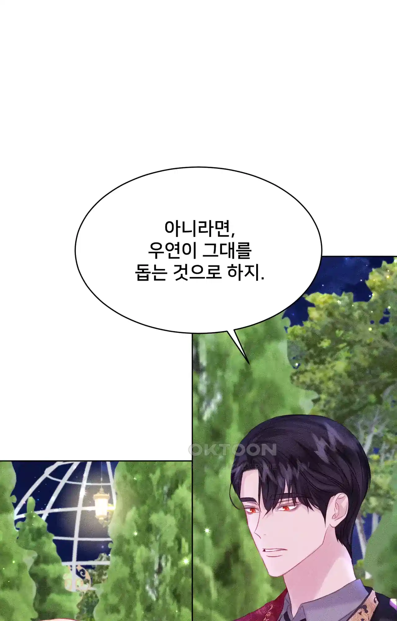 복수하려다 남편을 꼬셔버렸다 4화 79