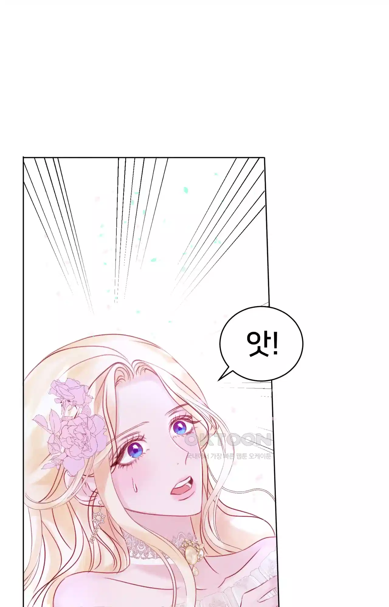 복수하려다 남편을 꼬셔버렸다 4화 84