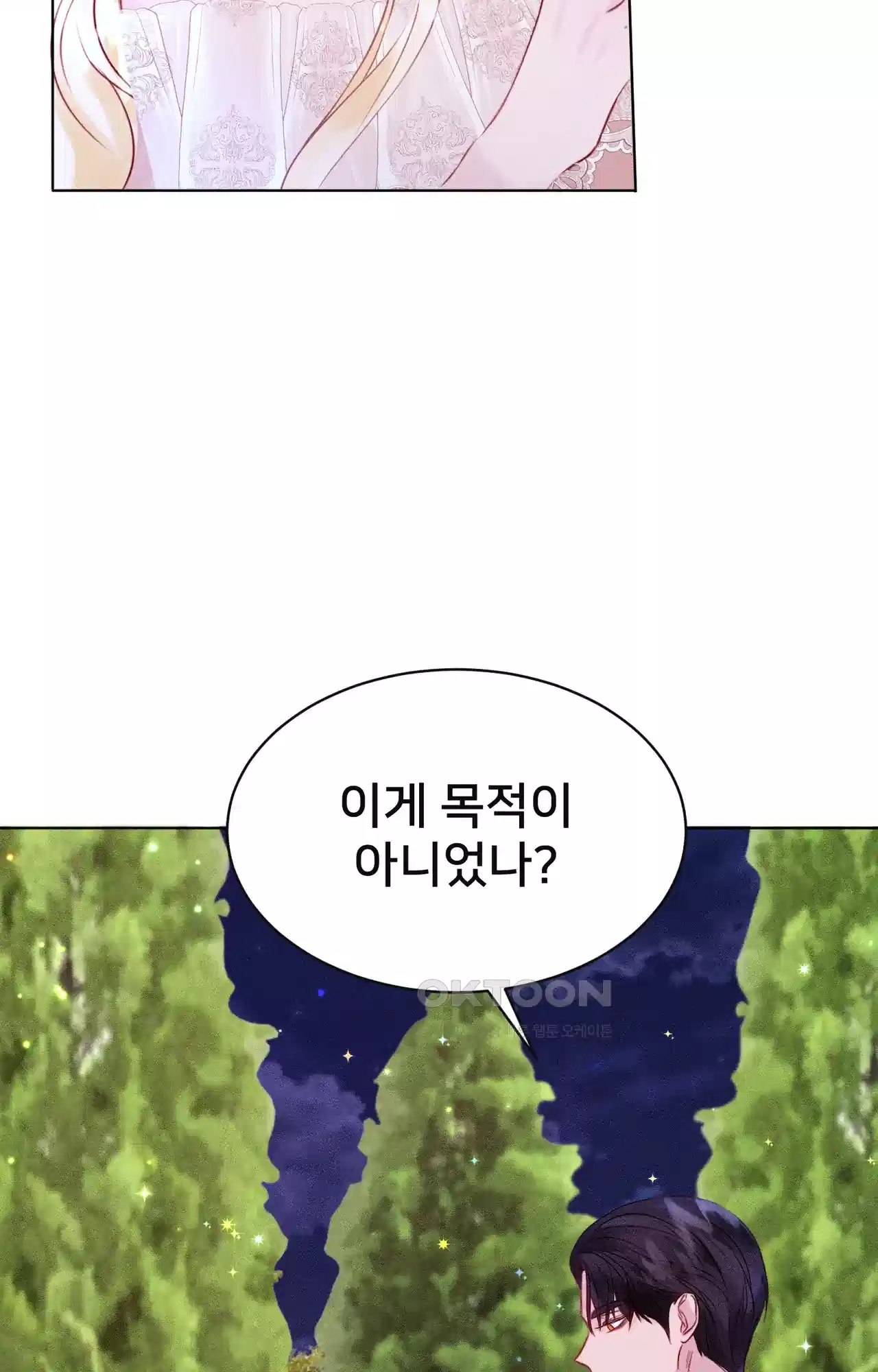 복수하려다 남편을 꼬셔버렸다 4화 85
