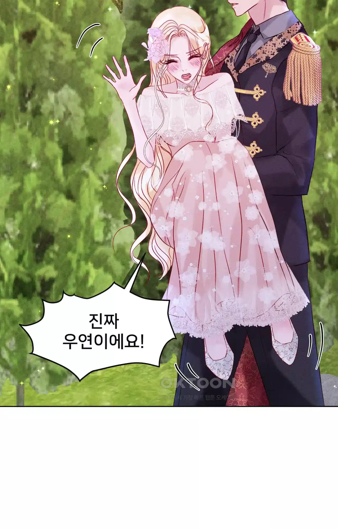 복수하려다 남편을 꼬셔버렸다 4화 86