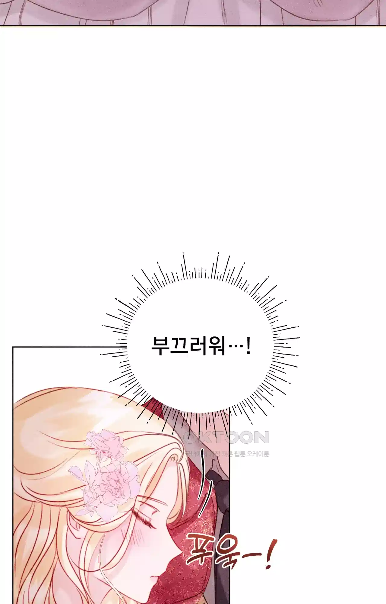 복수하려다 남편을 꼬셔버렸다 4화 96