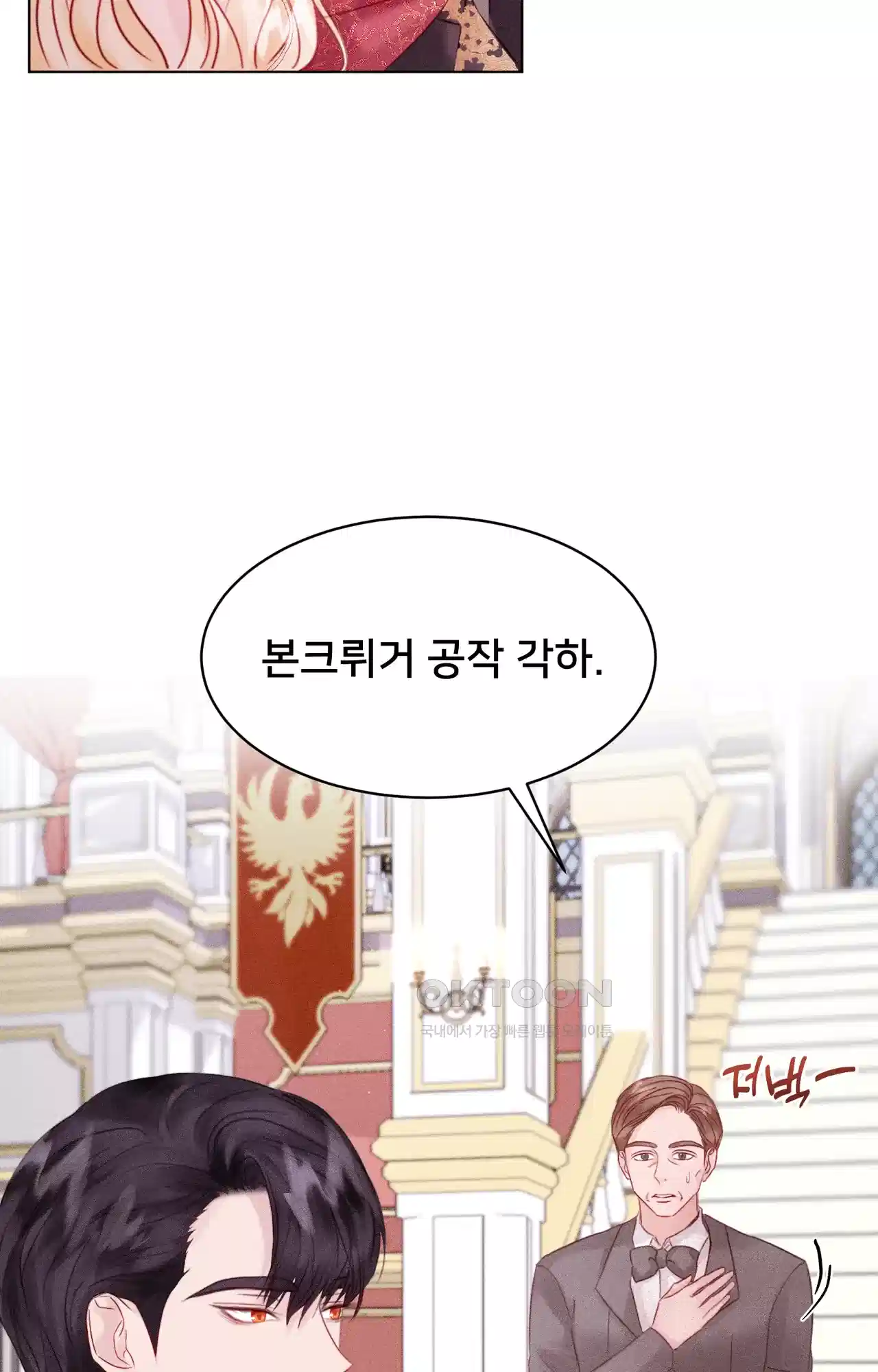 복수하려다 남편을 꼬셔버렸다 4화 97