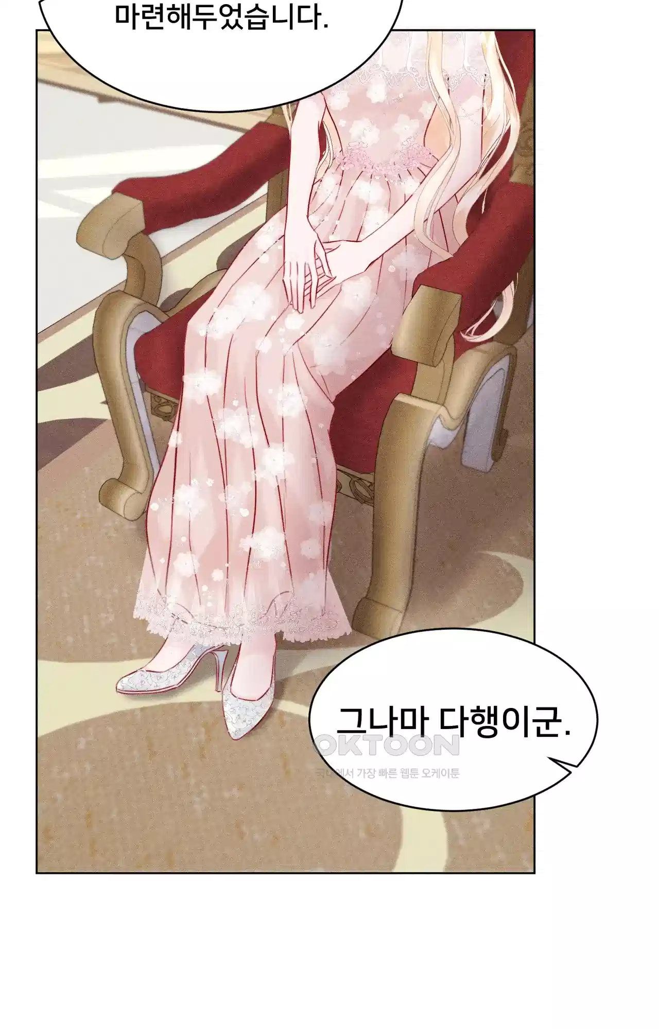 복수하려다 남편을 꼬셔버렸다 4화 101