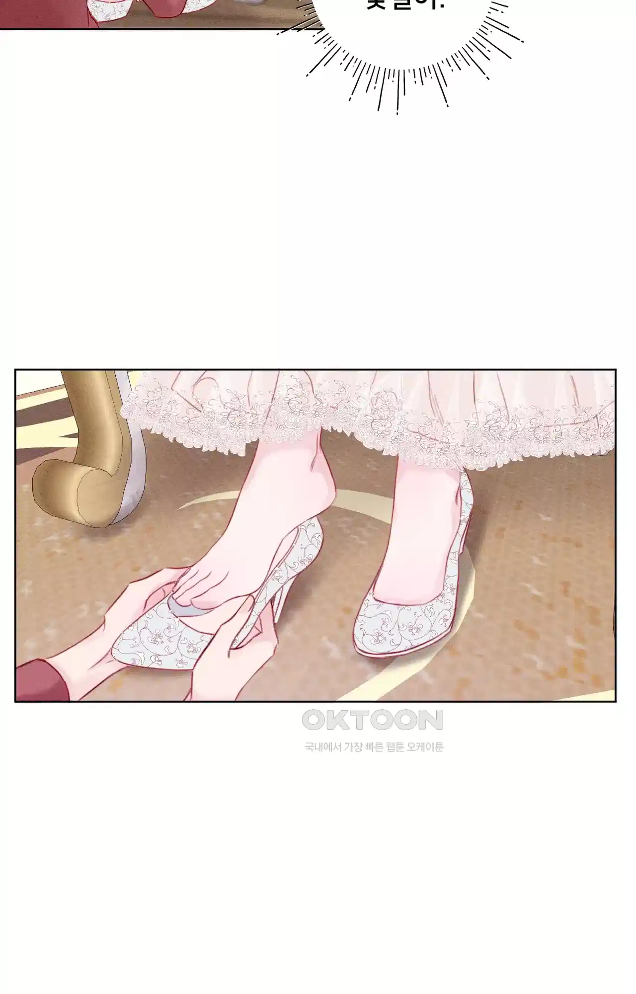 복수하려다 남편을 꼬셔버렸다 4화 108