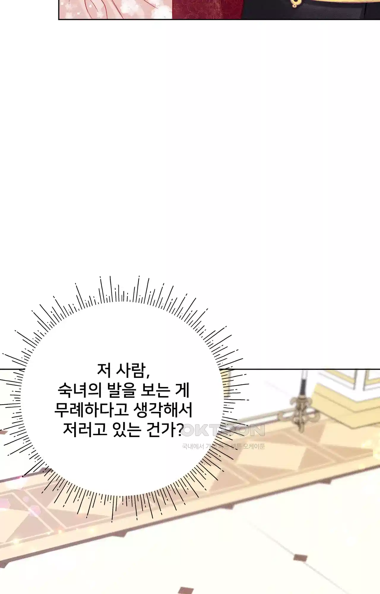 복수하려다 남편을 꼬셔버렸다 4화 110