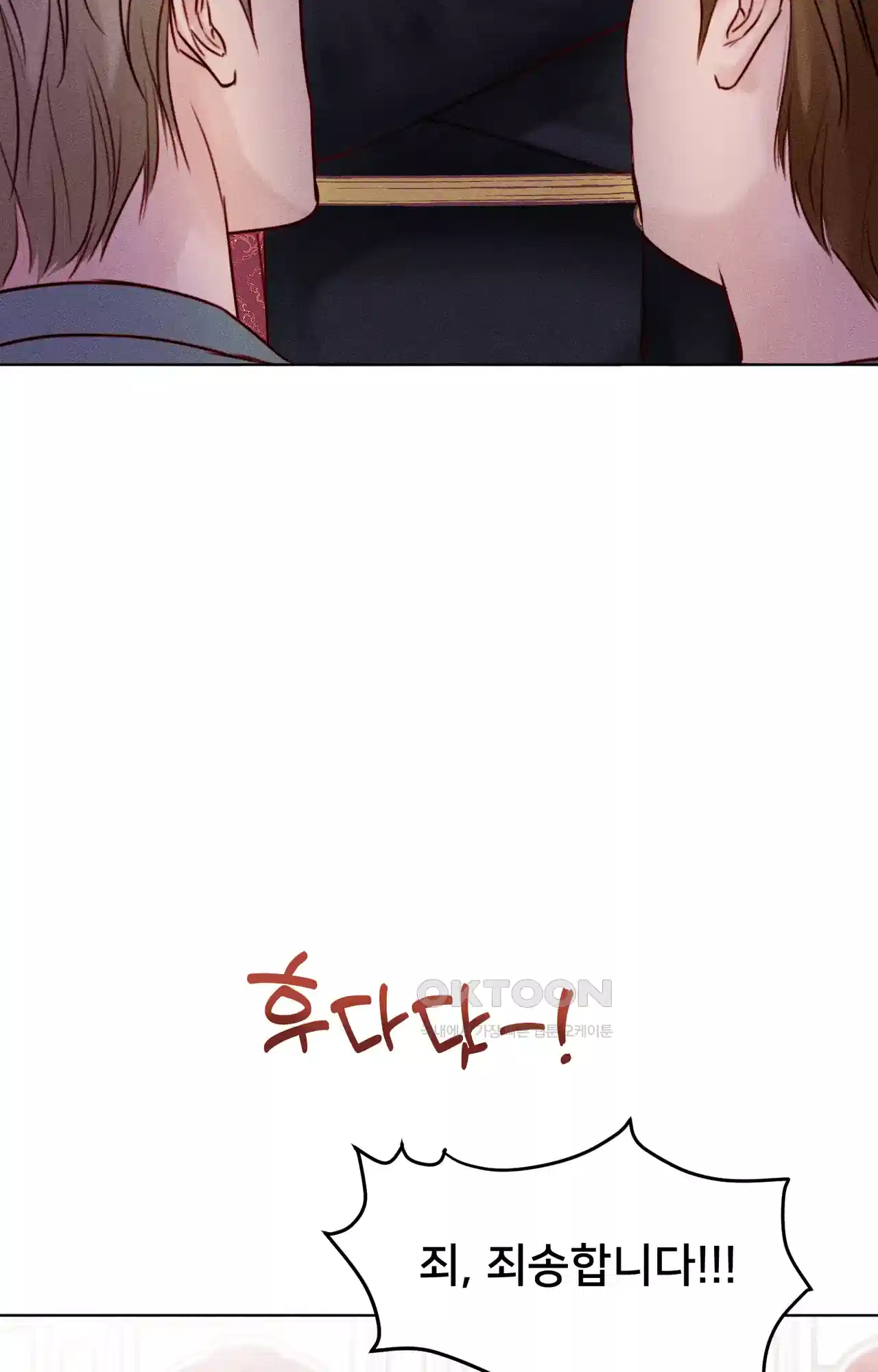 복수하려다 남편을 꼬셔버렸다 4화 117