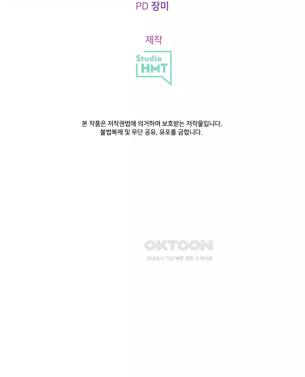 복수하려다 남편을 꼬셔버렸다 4화 122