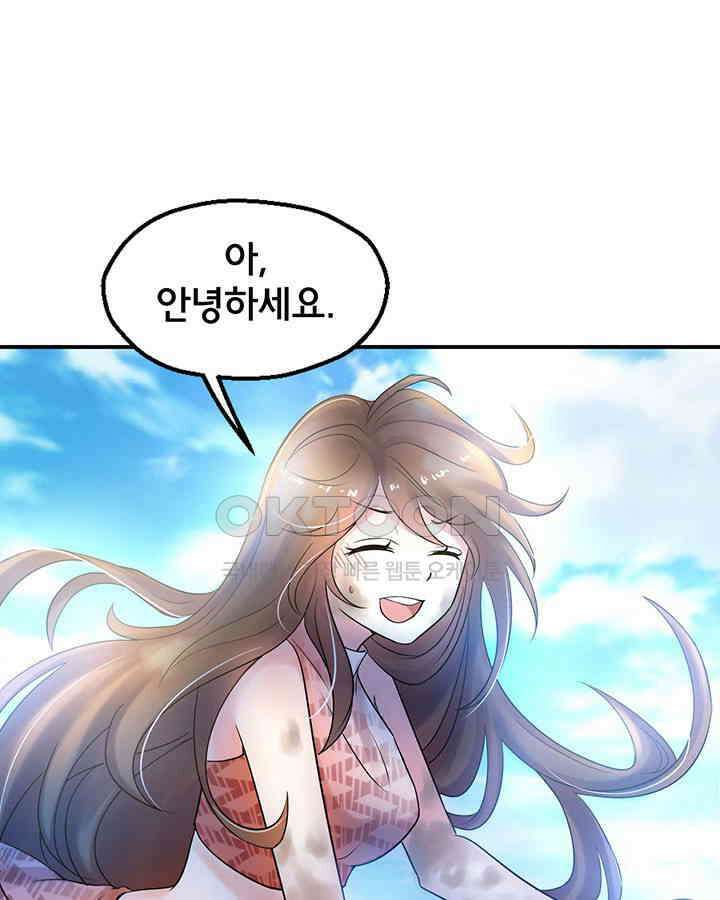 나만 보면 살랑살랑 36화 11