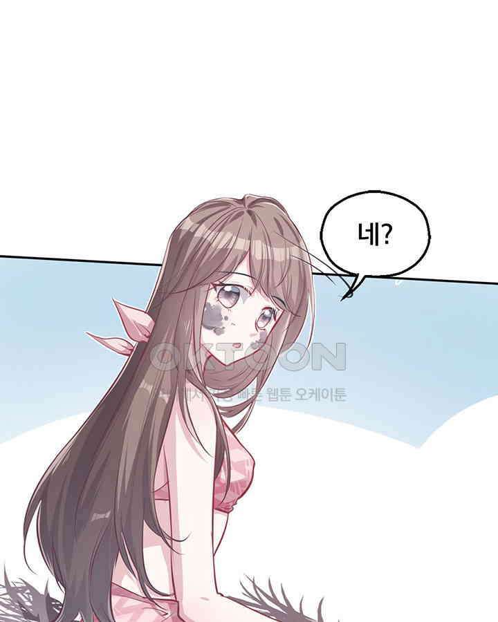 나만 보면 살랑살랑 40화 7