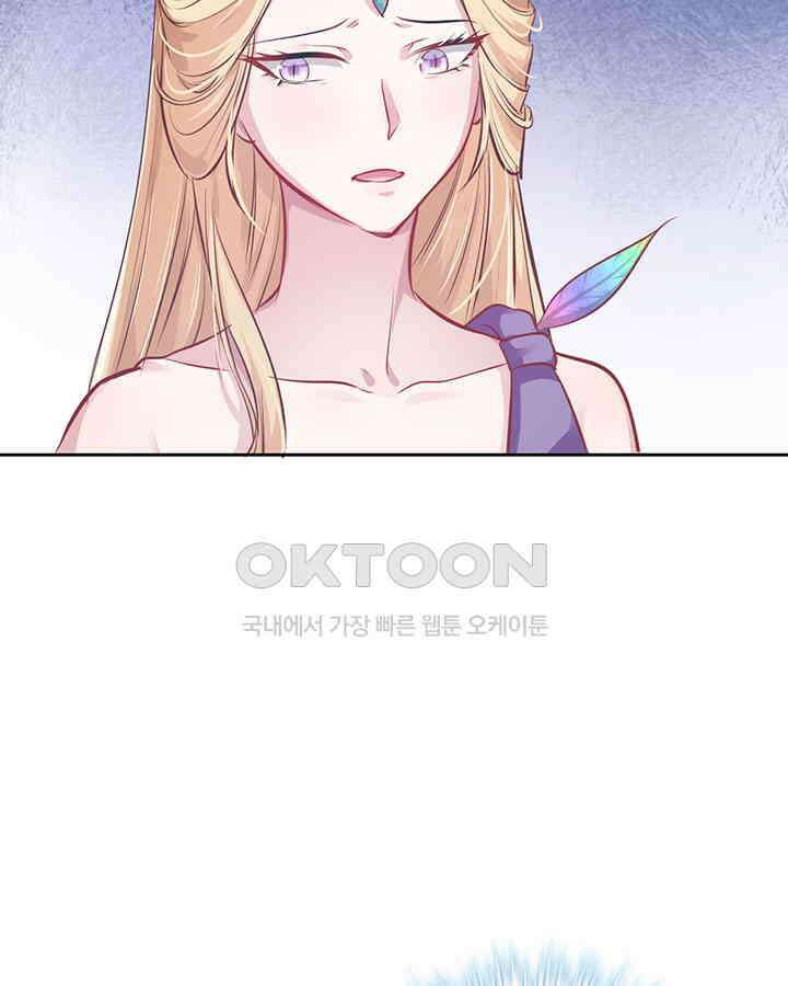 나만 보면 살랑살랑 40화 9
