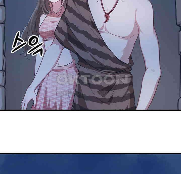 나만 보면 살랑살랑 43화 5