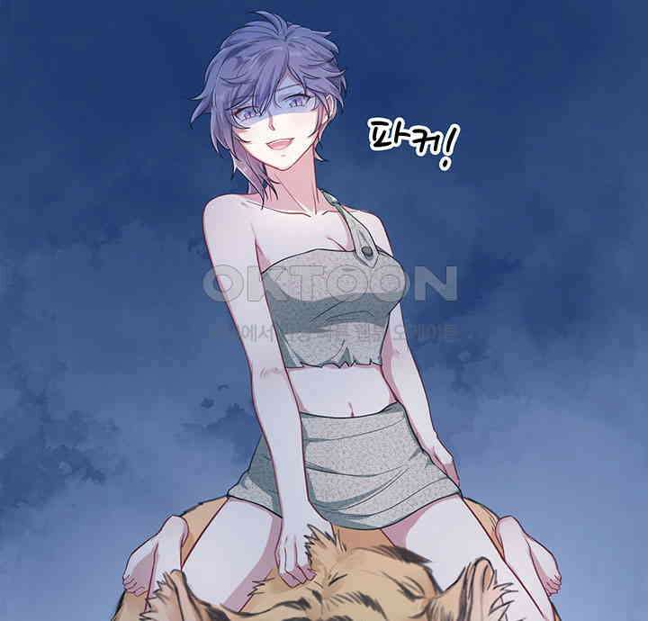 나만 보면 살랑살랑 43화 6