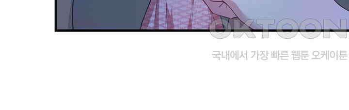 나만 보면 살랑살랑 43화 12