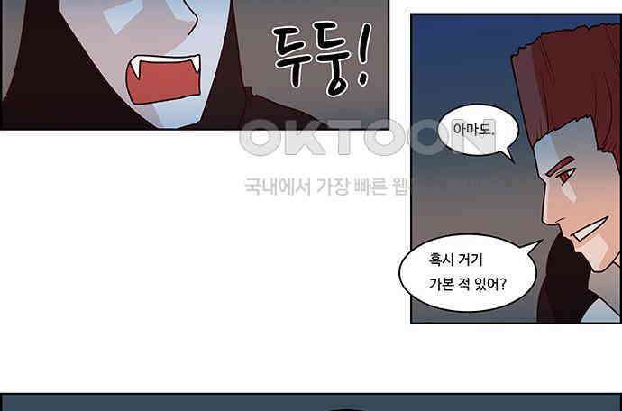 심심한 마왕 2시즌 10화 2