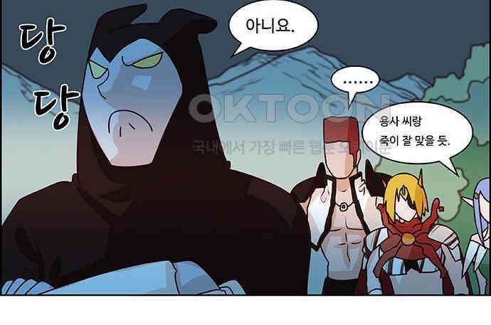 심심한 마왕 2시즌 10화 3