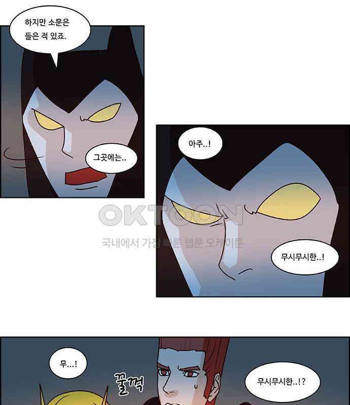 심심한 마왕 2시즌 10화 4