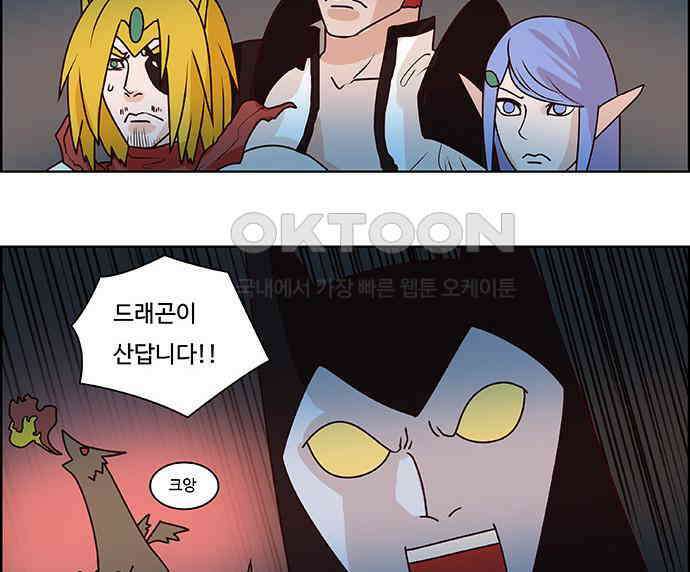 심심한 마왕 2시즌 10화 5