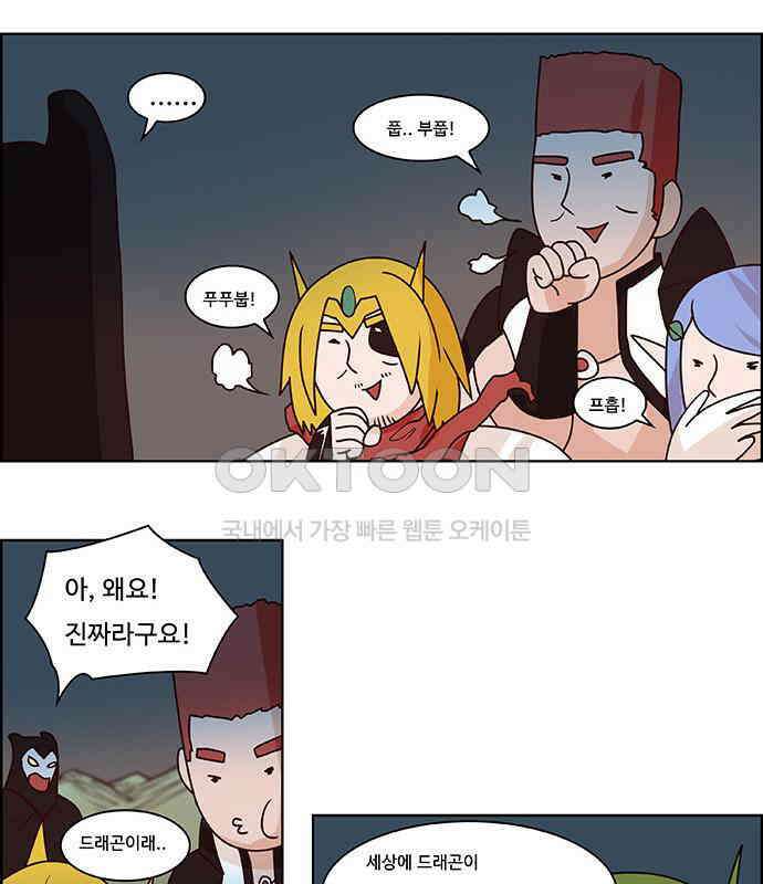 심심한 마왕 2시즌 10화 7