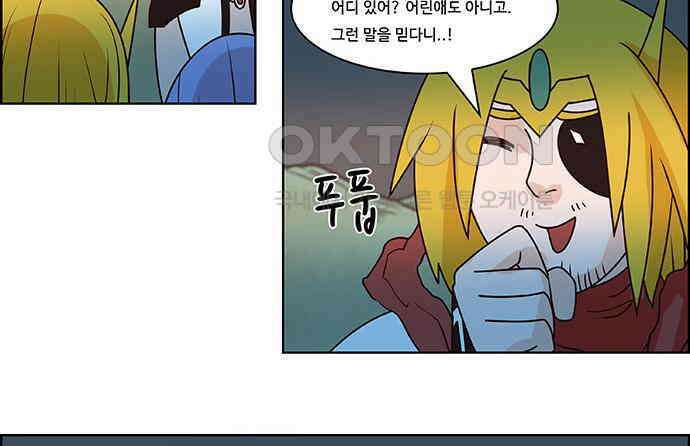 심심한 마왕 2시즌 10화 8
