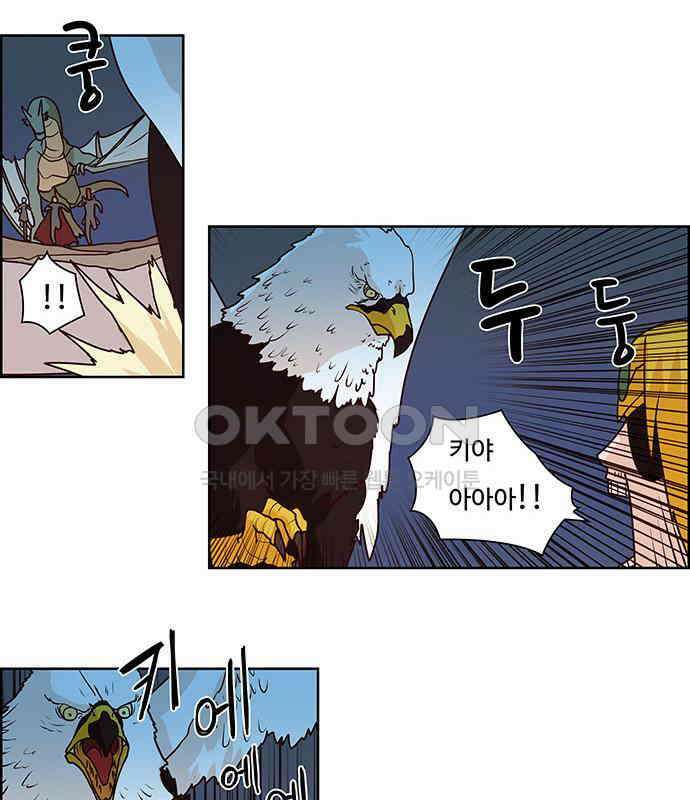 심심한 마왕 2시즌 15화 4