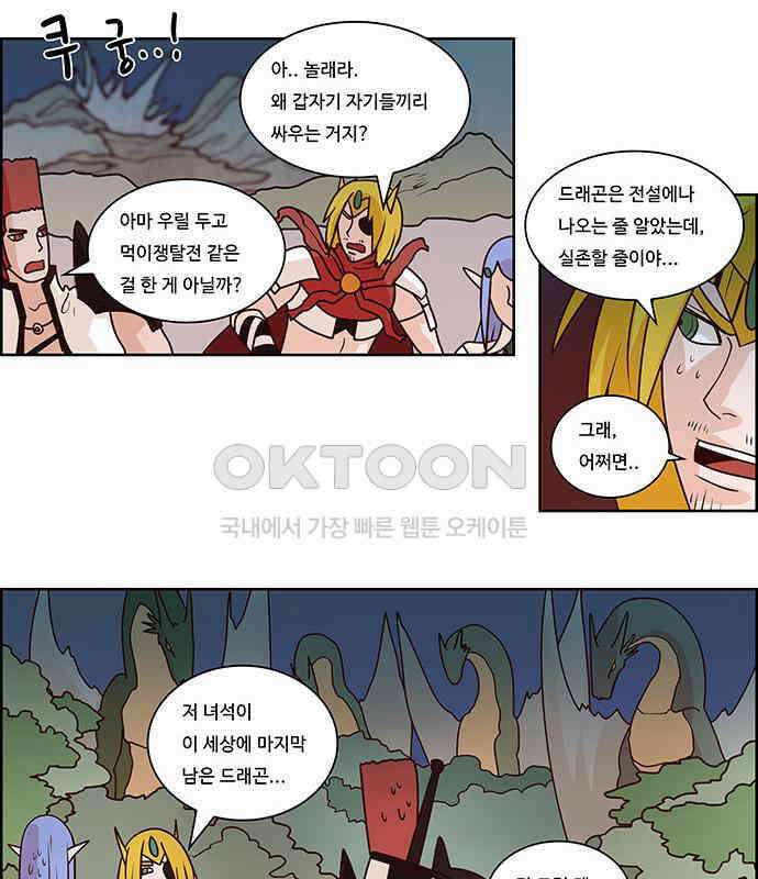 심심한 마왕 2시즌 15화 7