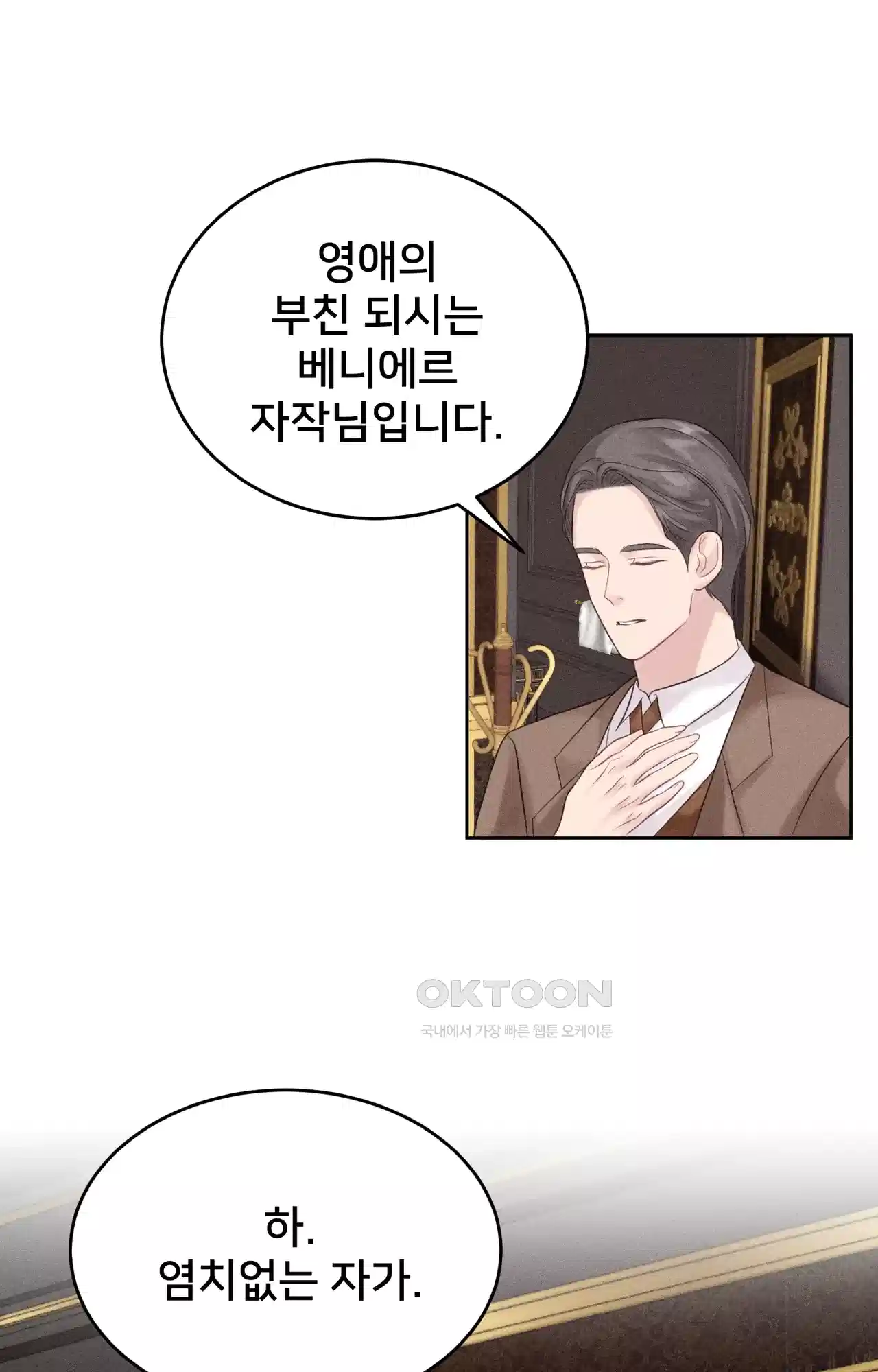 복수하려다 남편을 꼬셔버렸다 16화 1