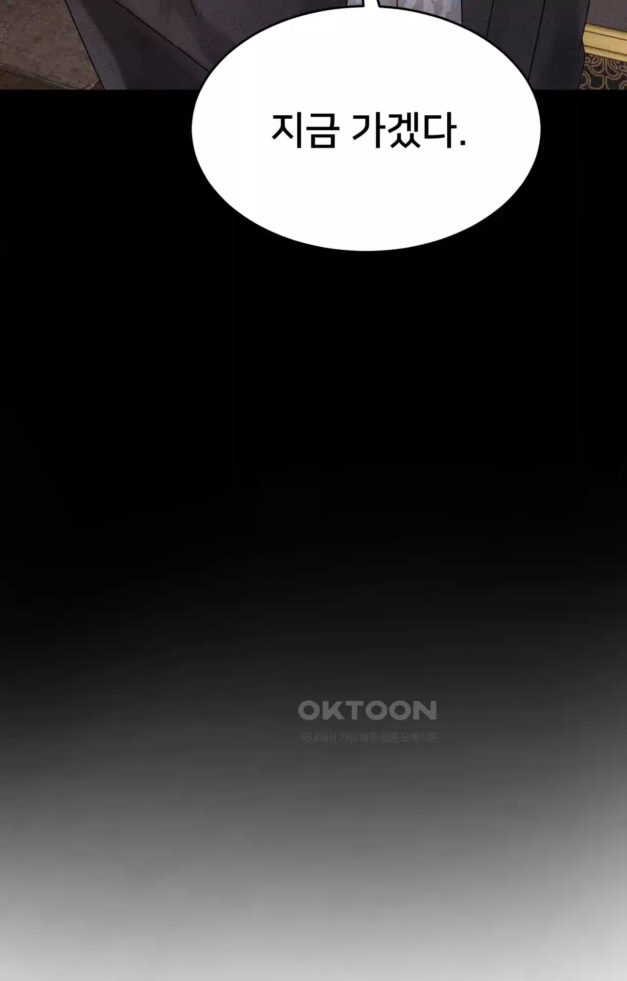 복수하려다 남편을 꼬셔버렸다 16화 3