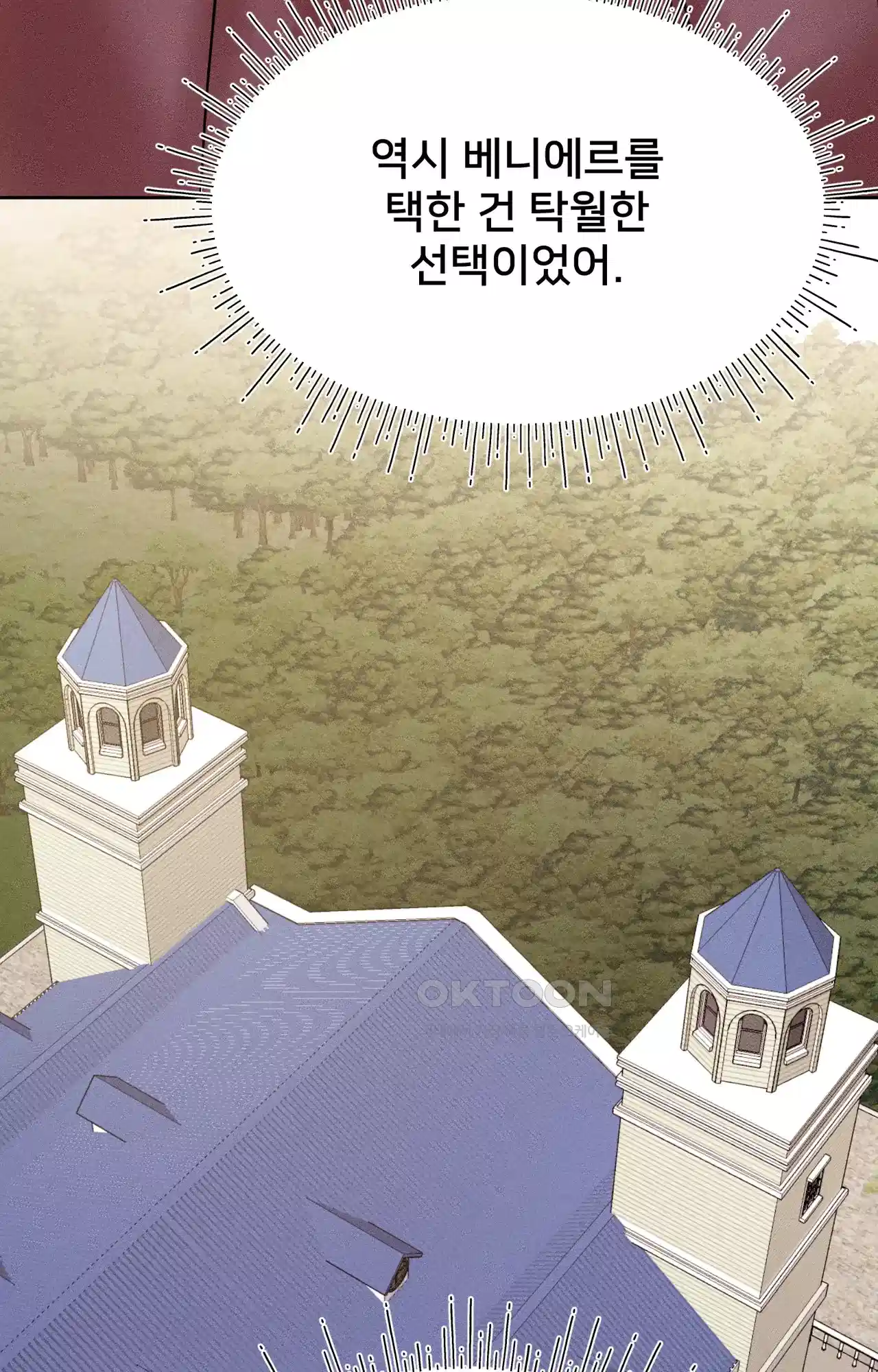 복수하려다 남편을 꼬셔버렸다 16화 8