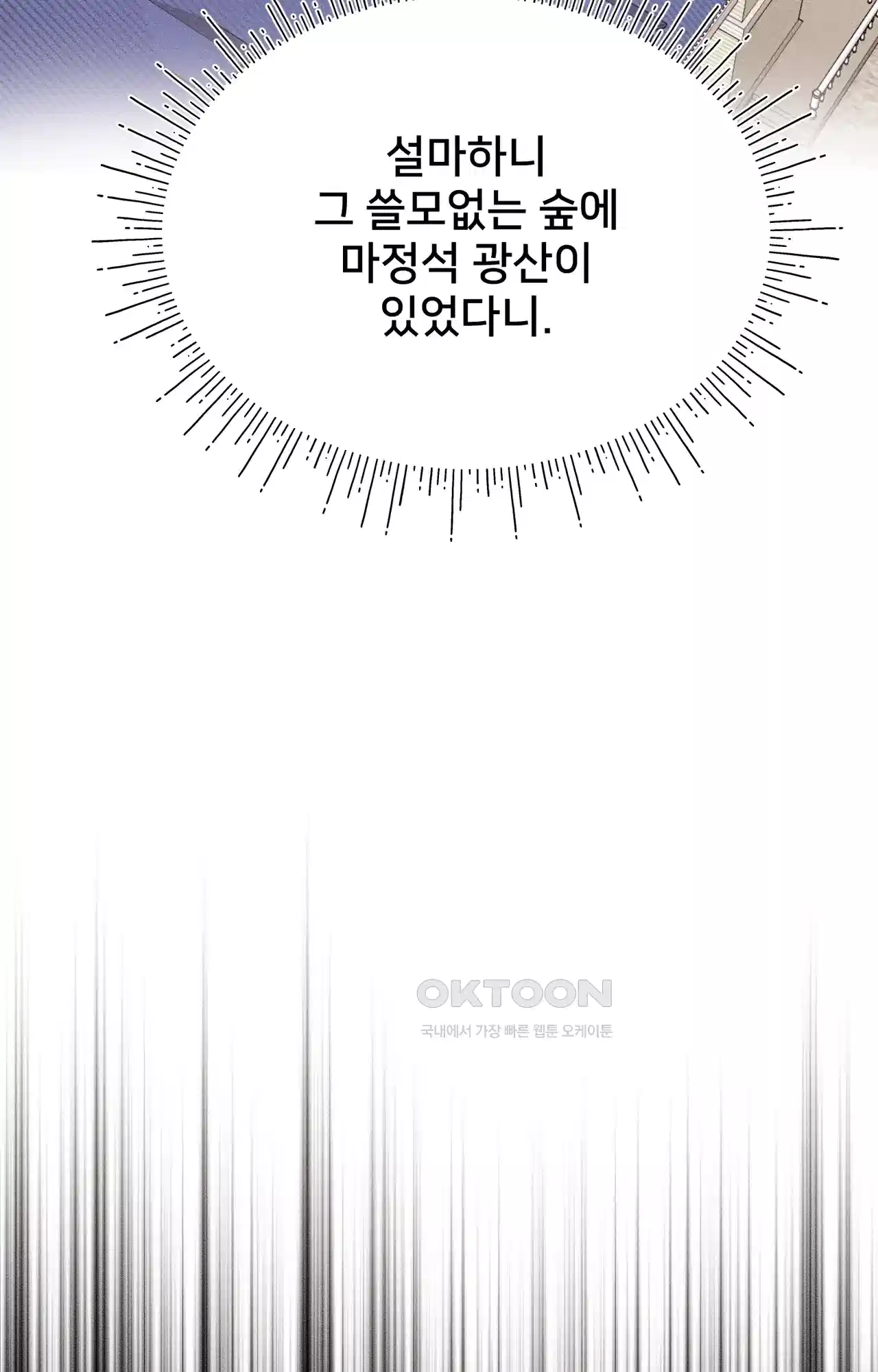 복수하려다 남편을 꼬셔버렸다 16화 9