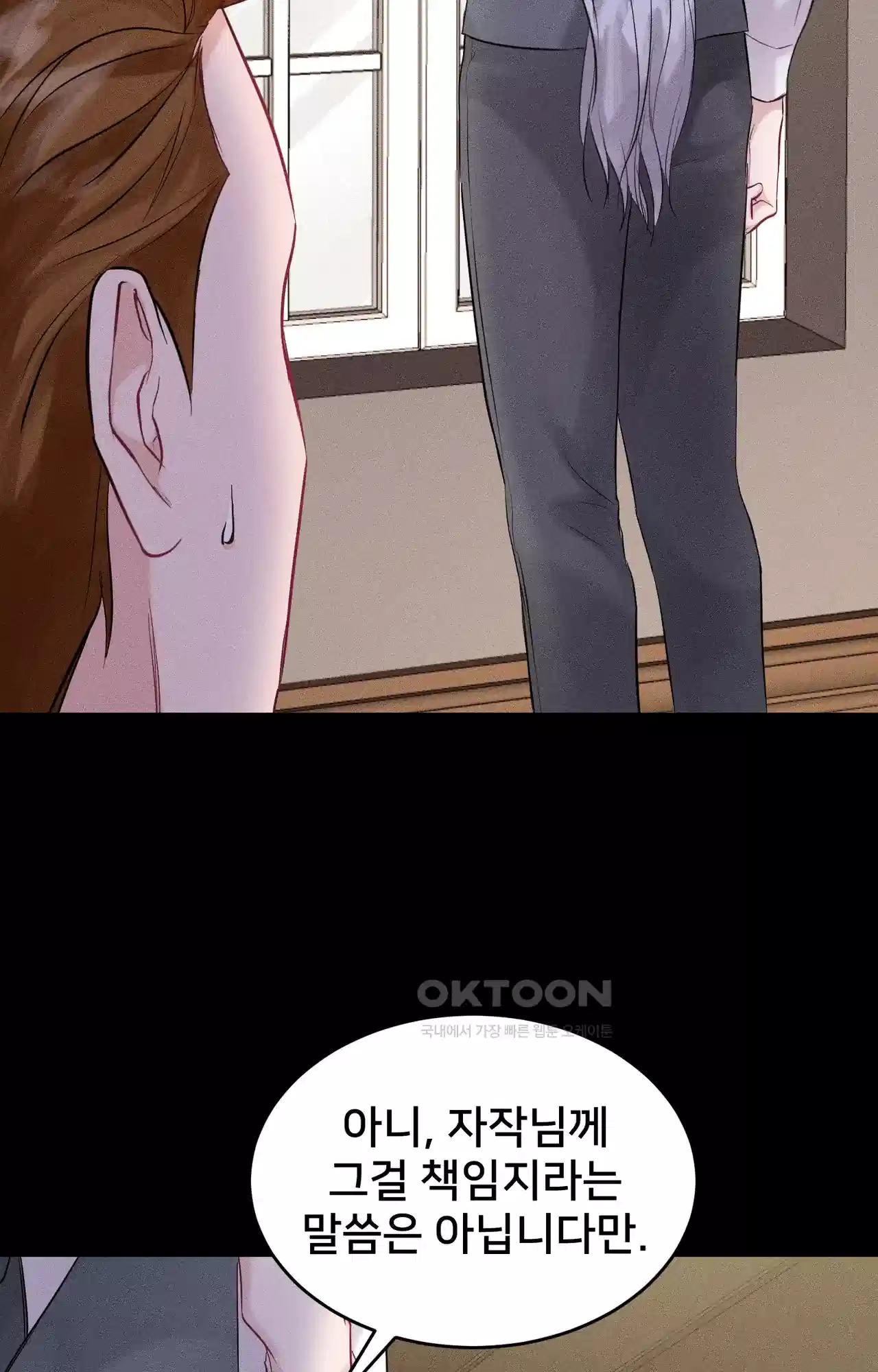 복수하려다 남편을 꼬셔버렸다 16화 12