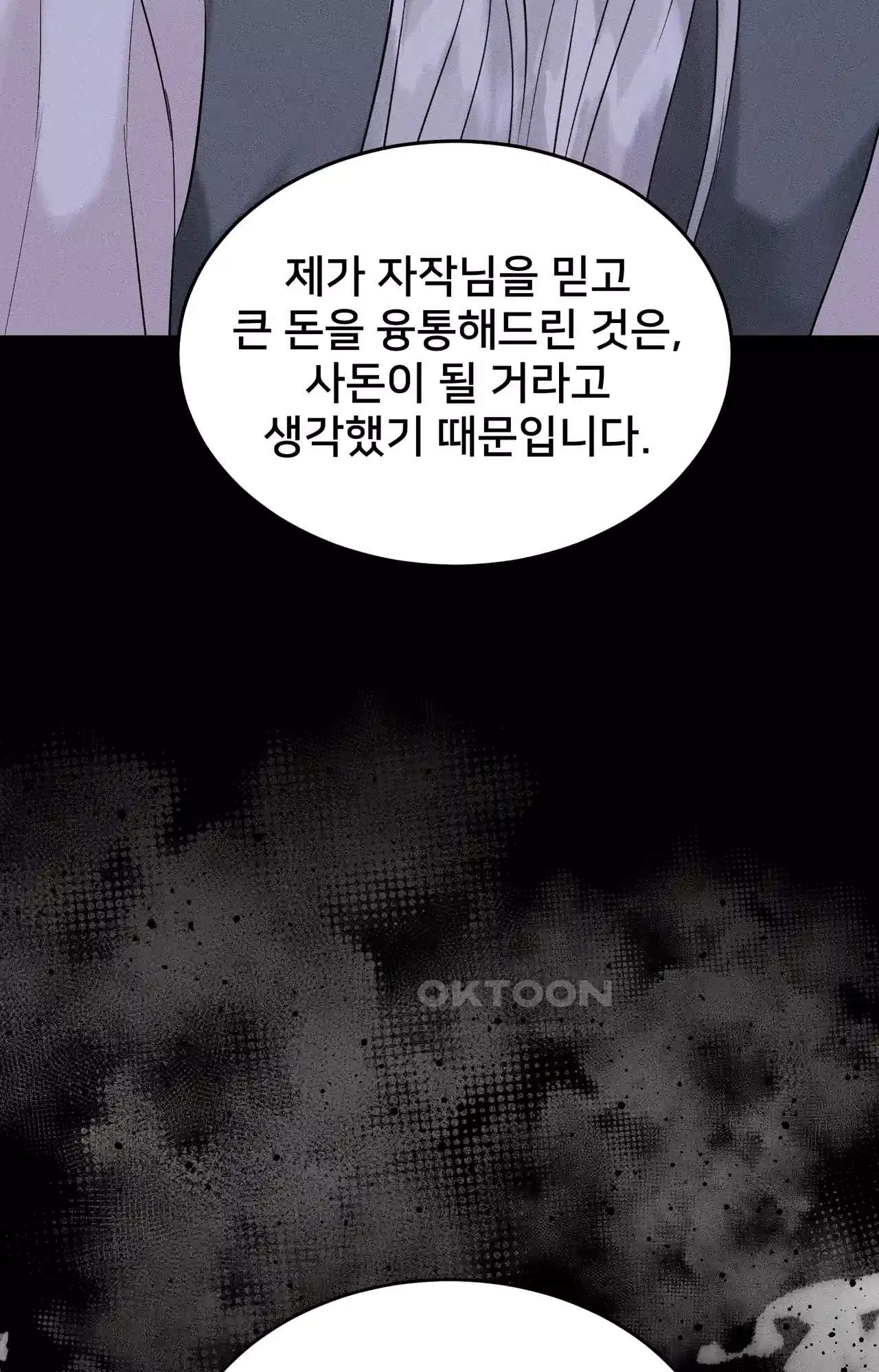복수하려다 남편을 꼬셔버렸다 16화 15