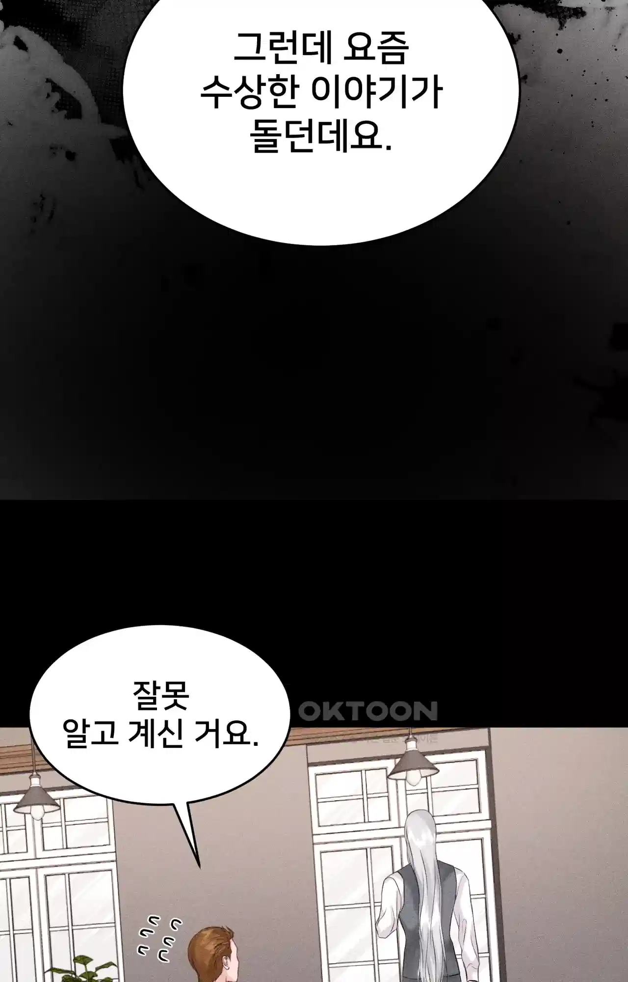복수하려다 남편을 꼬셔버렸다 16화 16