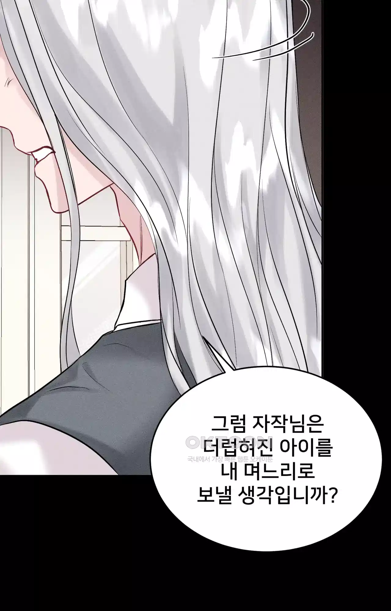 복수하려다 남편을 꼬셔버렸다 16화 19