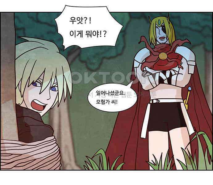 심심한 마왕 2시즌 25화 3