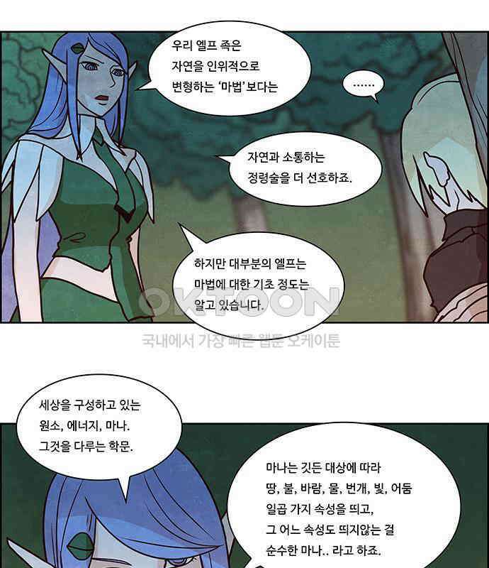심심한 마왕 2시즌 25화 7