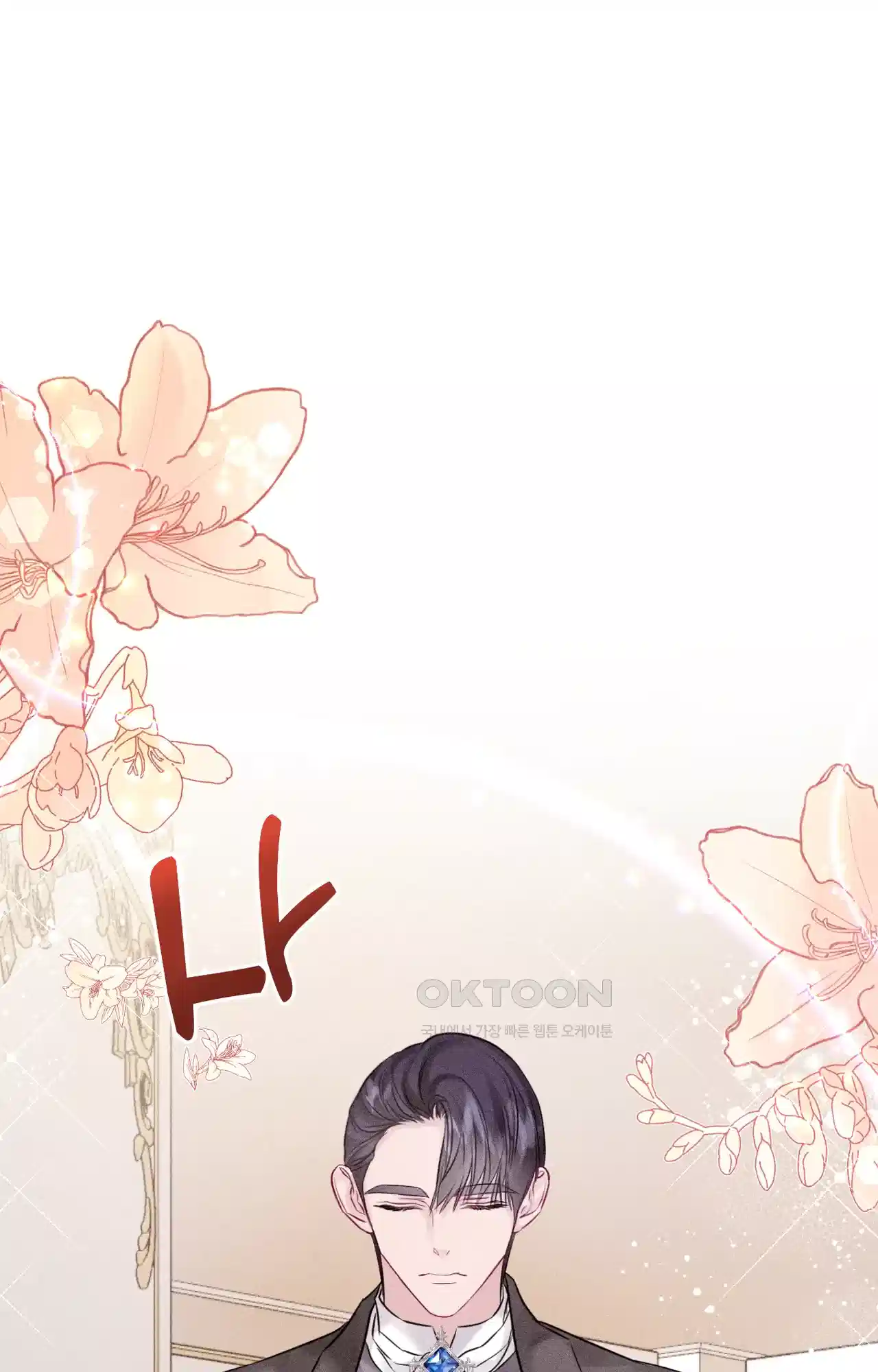 복수하려다 남편을 꼬셔버렸다 20화 1
