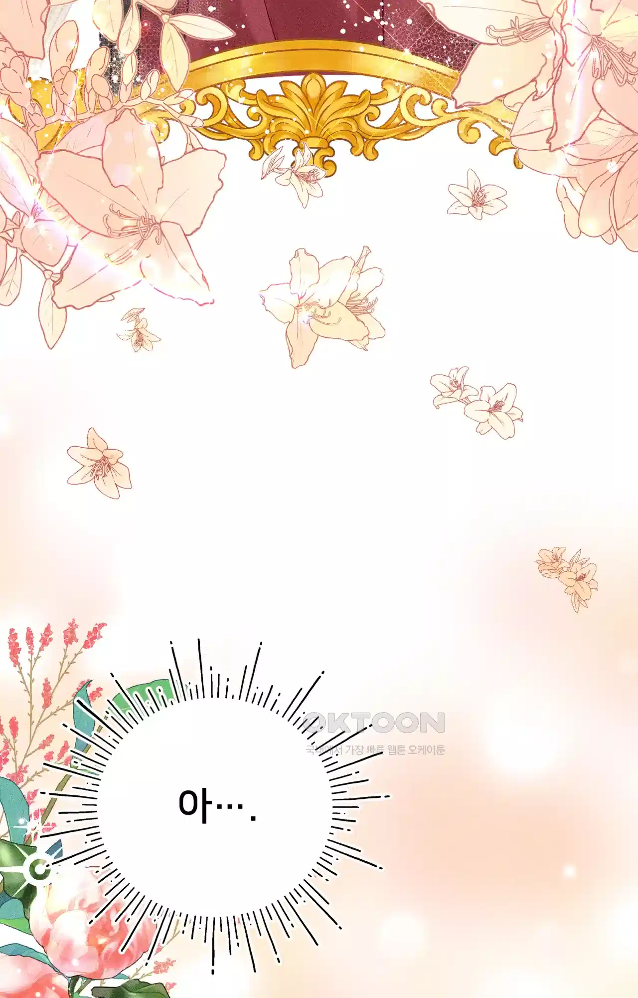 복수하려다 남편을 꼬셔버렸다 20화 3